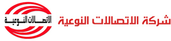 شركة الاتصالات النوعية Logo